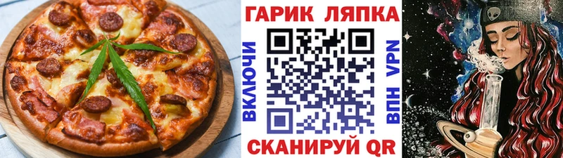 Еда ТГК конопля  Химки 