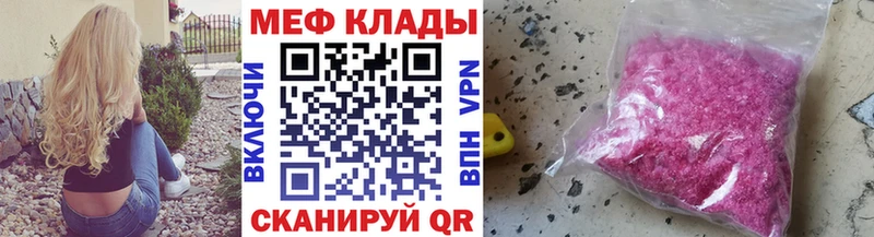 цена наркотик  нарко площадка как зайти  МЕФ mephedrone  Химки 