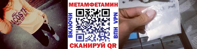 Первитин Methamphetamine  blacksprut маркетплейс  Химки 